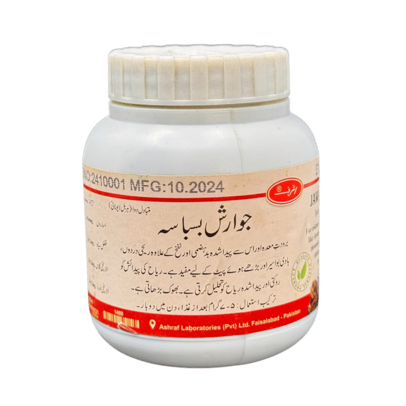 JAWARISH BASBASA | جوارش بسباسه