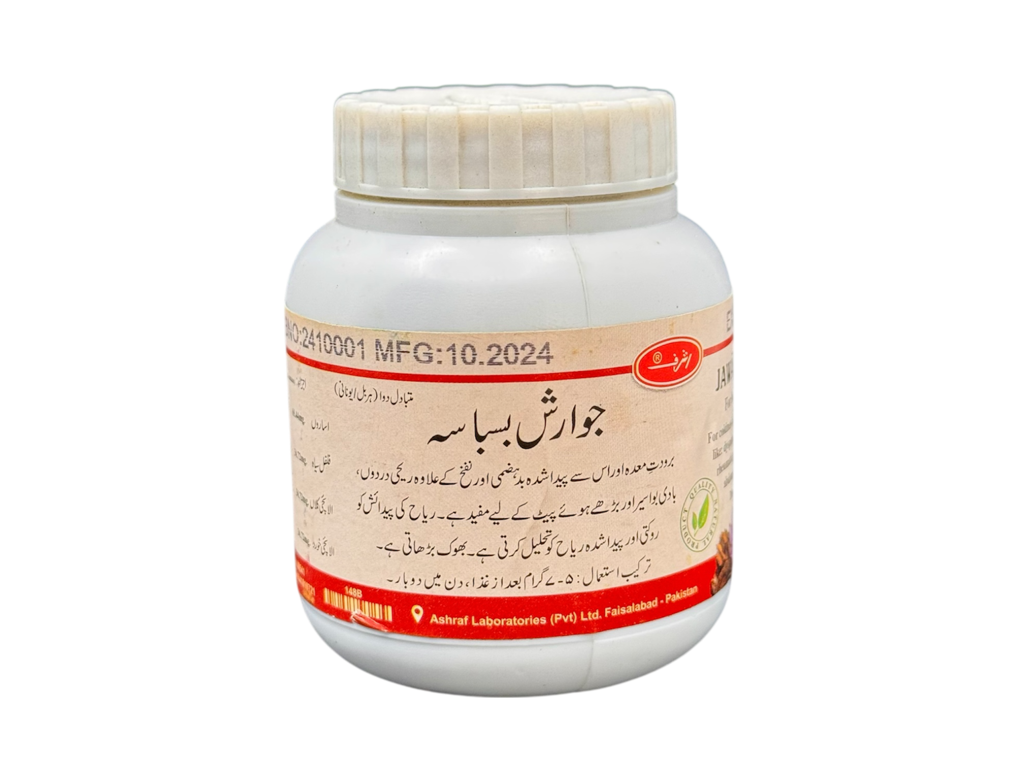 JAWARISH BASBASA | جوارش بسباسه