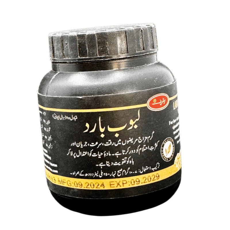 LABOOB E BARID | لبوب بارد