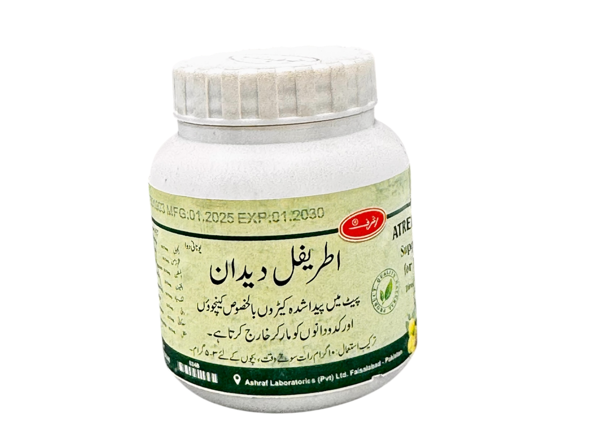 Atreefal Deedan | اطریفل دیدان