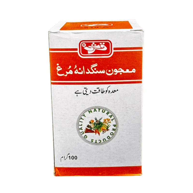 Majoon sangdana murgh | معجون سنگدانہ مرغ