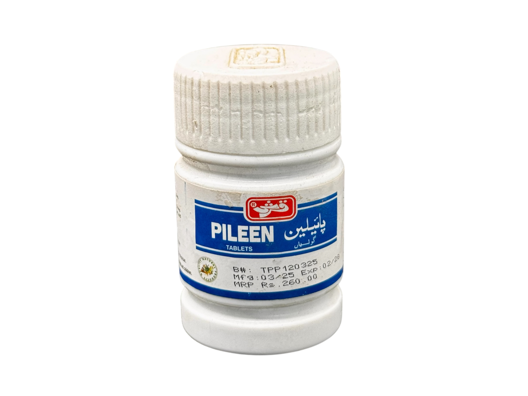 Pileen | پائیلین