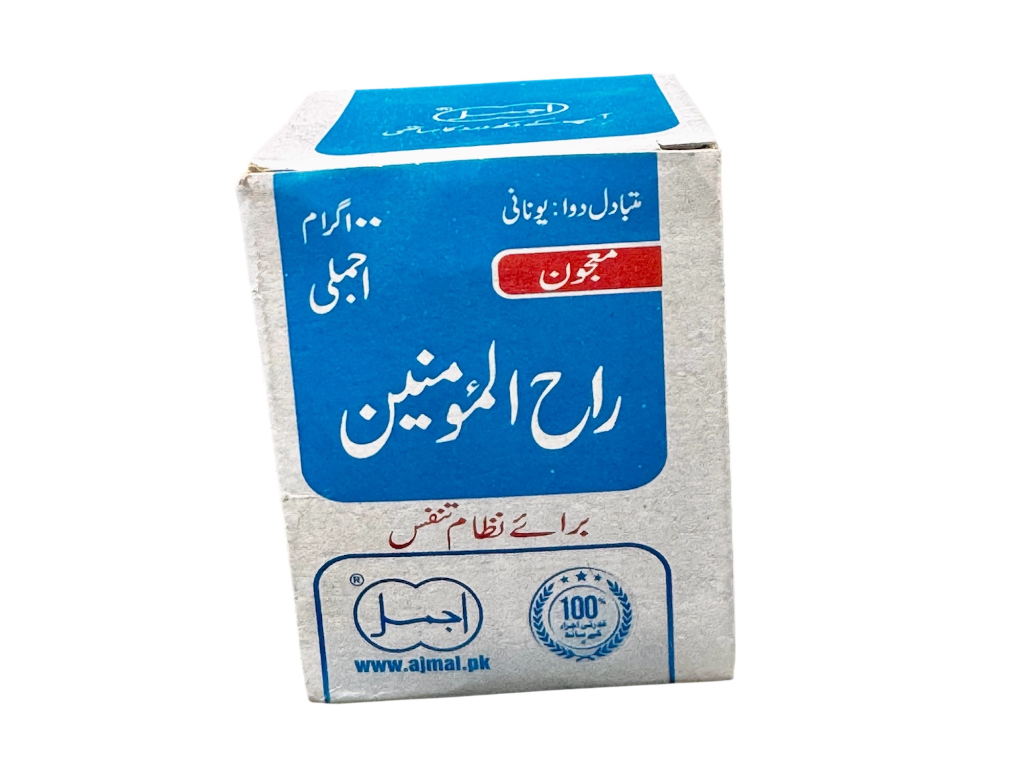 Rah ul mominin | Majoon rah ul mominin | راح المومنین