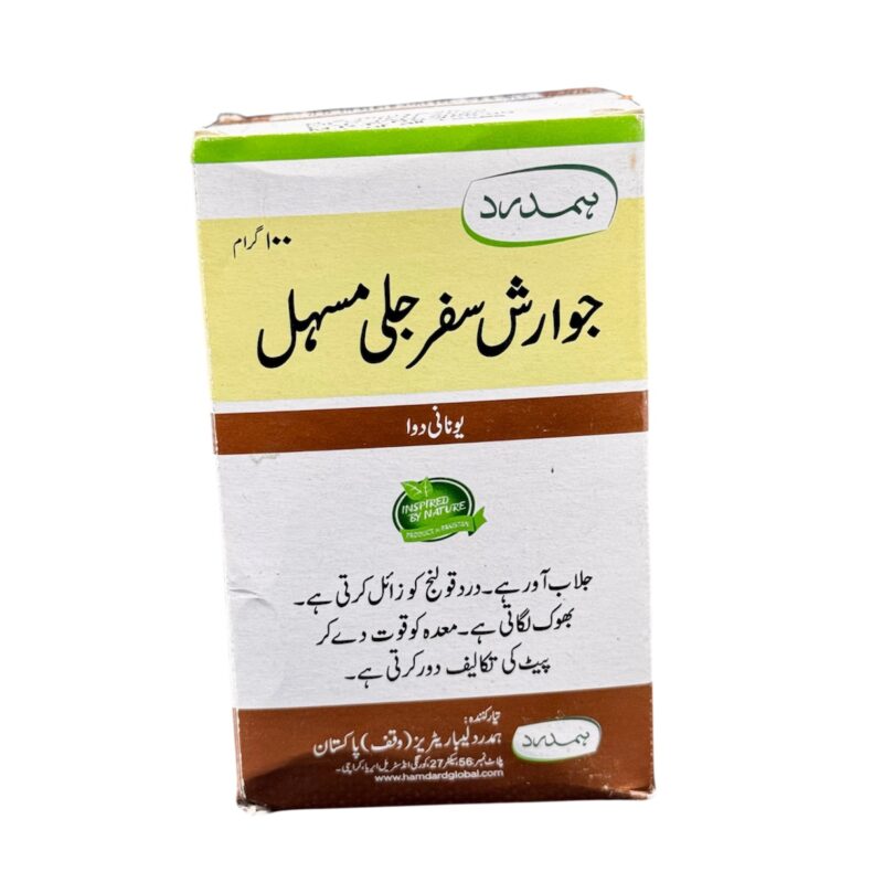 Jawarish safar jali mushil | جوارش سفر جلی مسہل