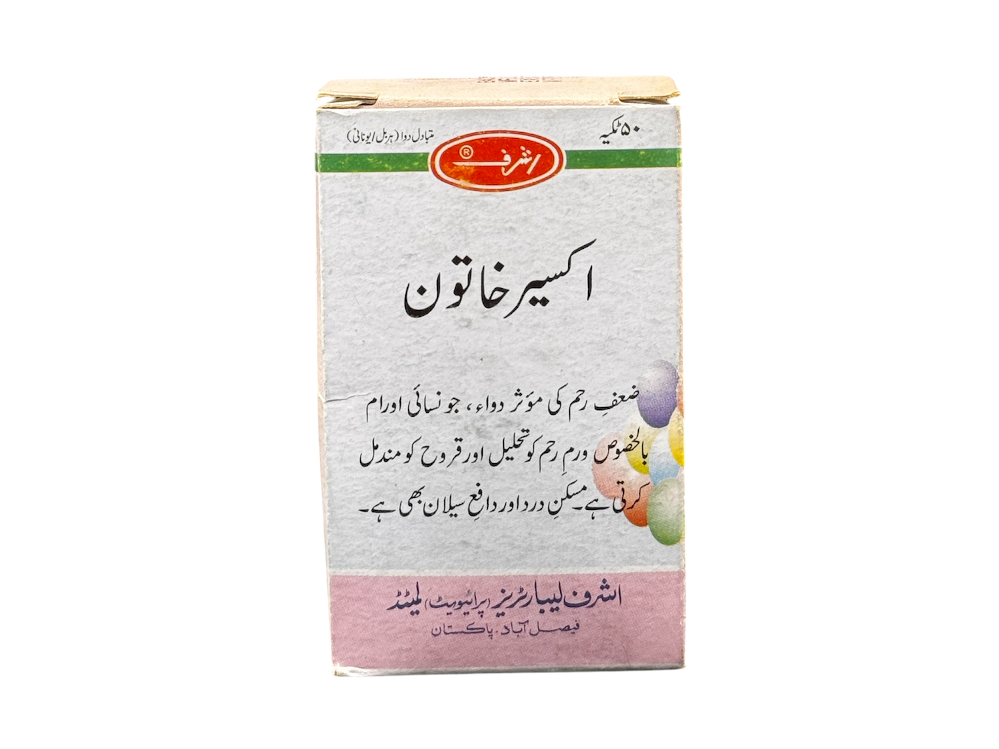 Akseer e khatoon | اکسیر خاتون