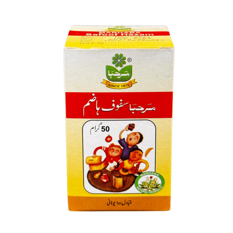 Marhaba safoof hazam | Safoof hazam | مرحبا سفوف ہاضم