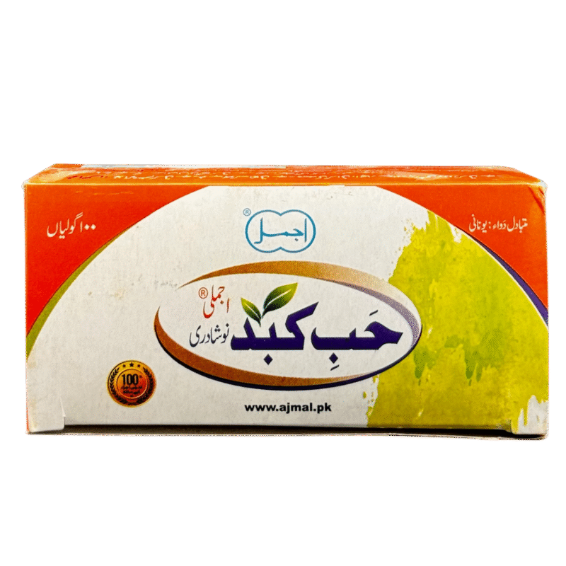 HAB E KABID NAUSHADRI | حب کبد نوشادری