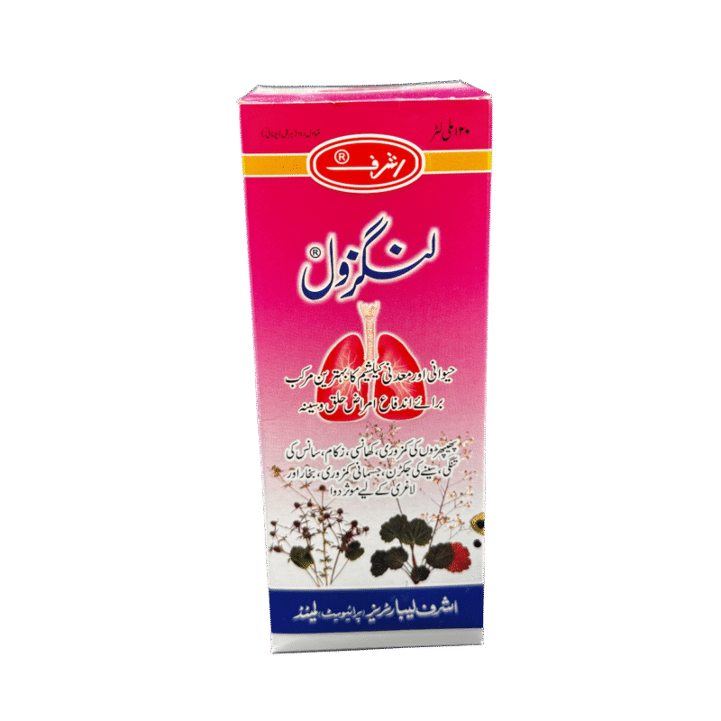 Lungsol | Lungol Syrup | لنگزول | لنکزول