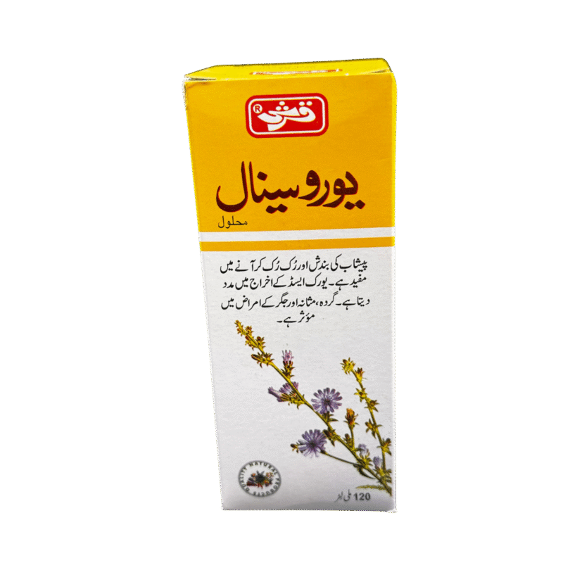 Urosinal | Qarshi Urosinal Syrup | یوروسینال
