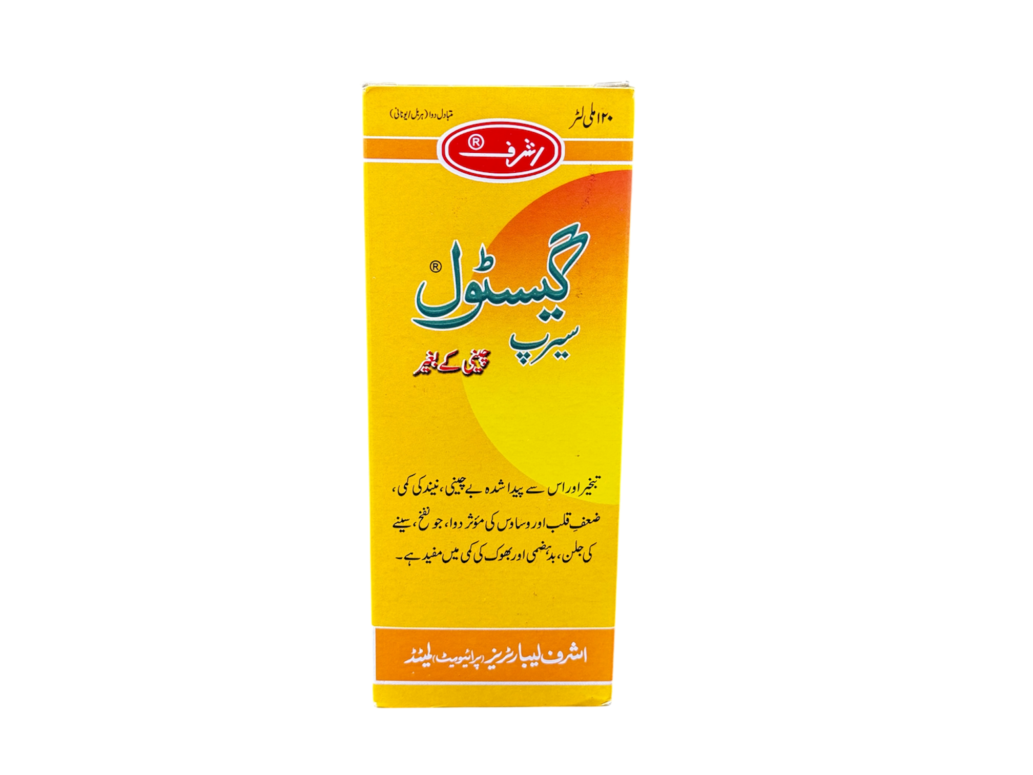 Gastol | Gastol syrup | گیسٹول سیرپ | شراب جستول