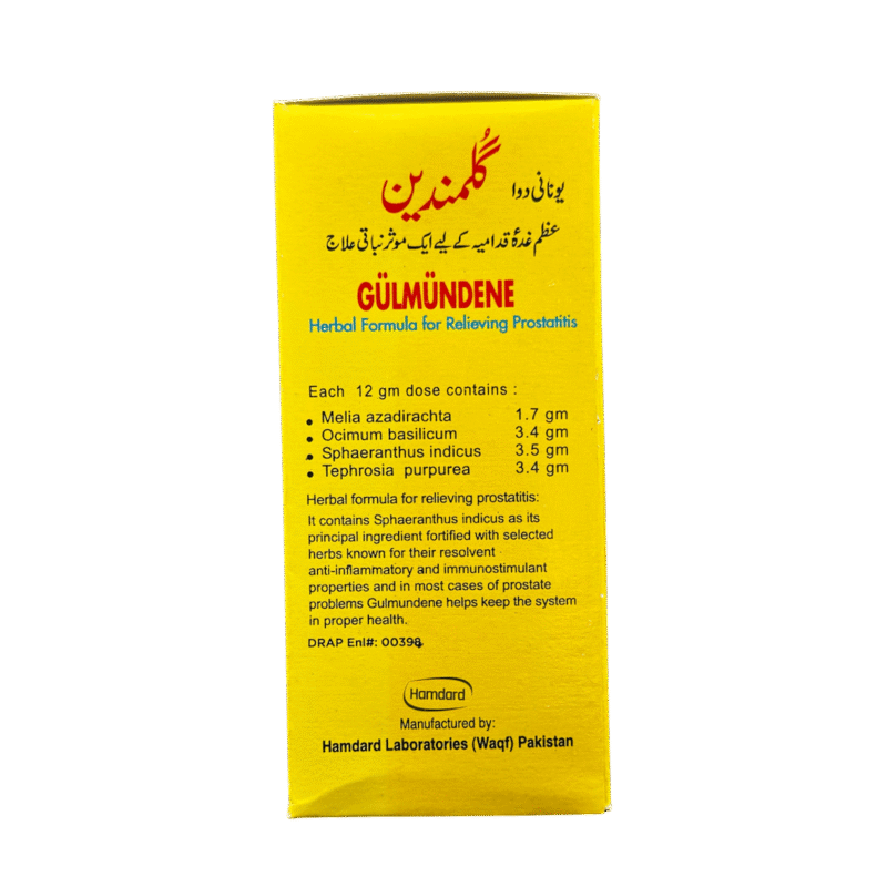 Gulmundene | گلمندین