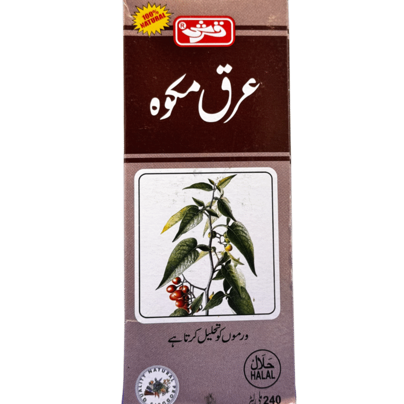 Arq mako | Arq mako syrup | عرق مکوہ