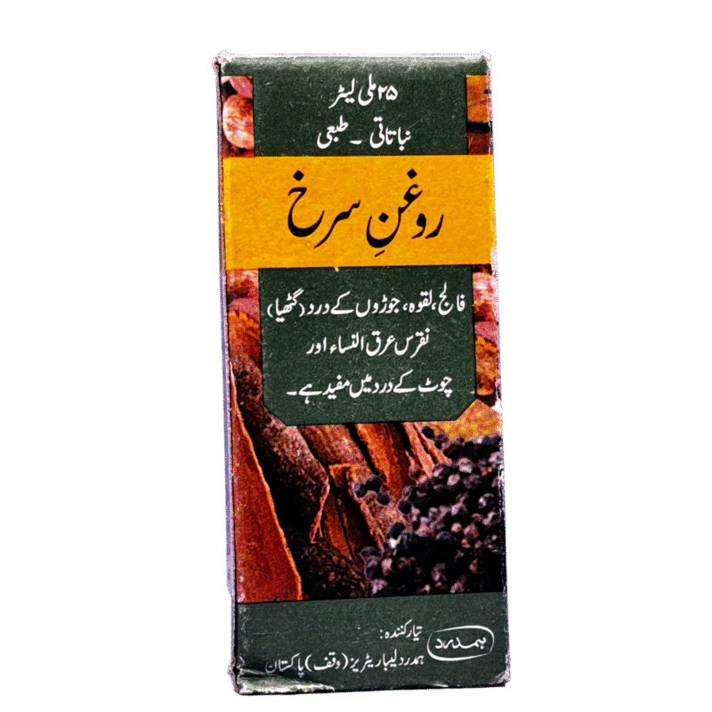 Rughan e surkh | روغن سرخ
