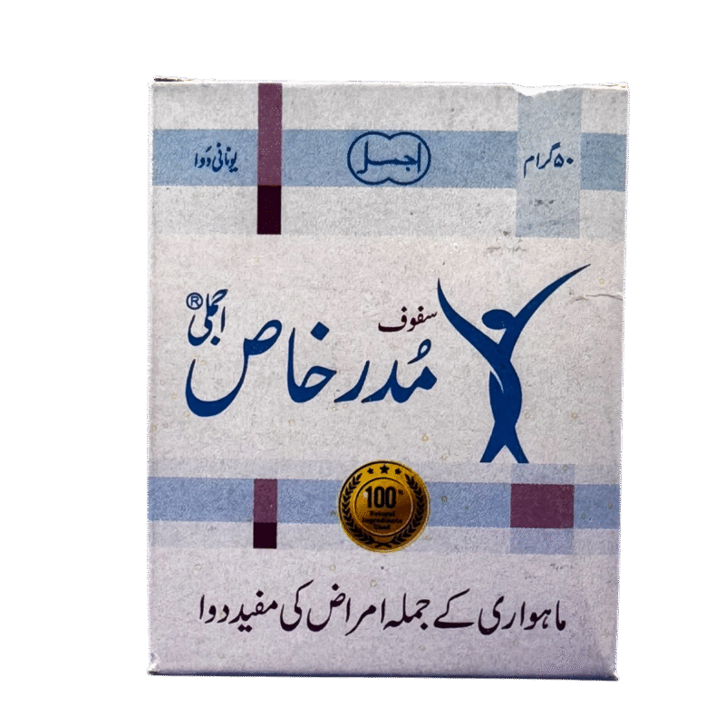 Safuf mudir khas | سفوف مدر خاص