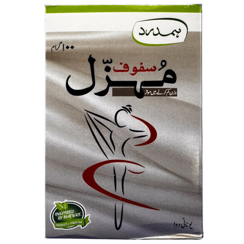 Safoof Muhzil | سفوف مہزل