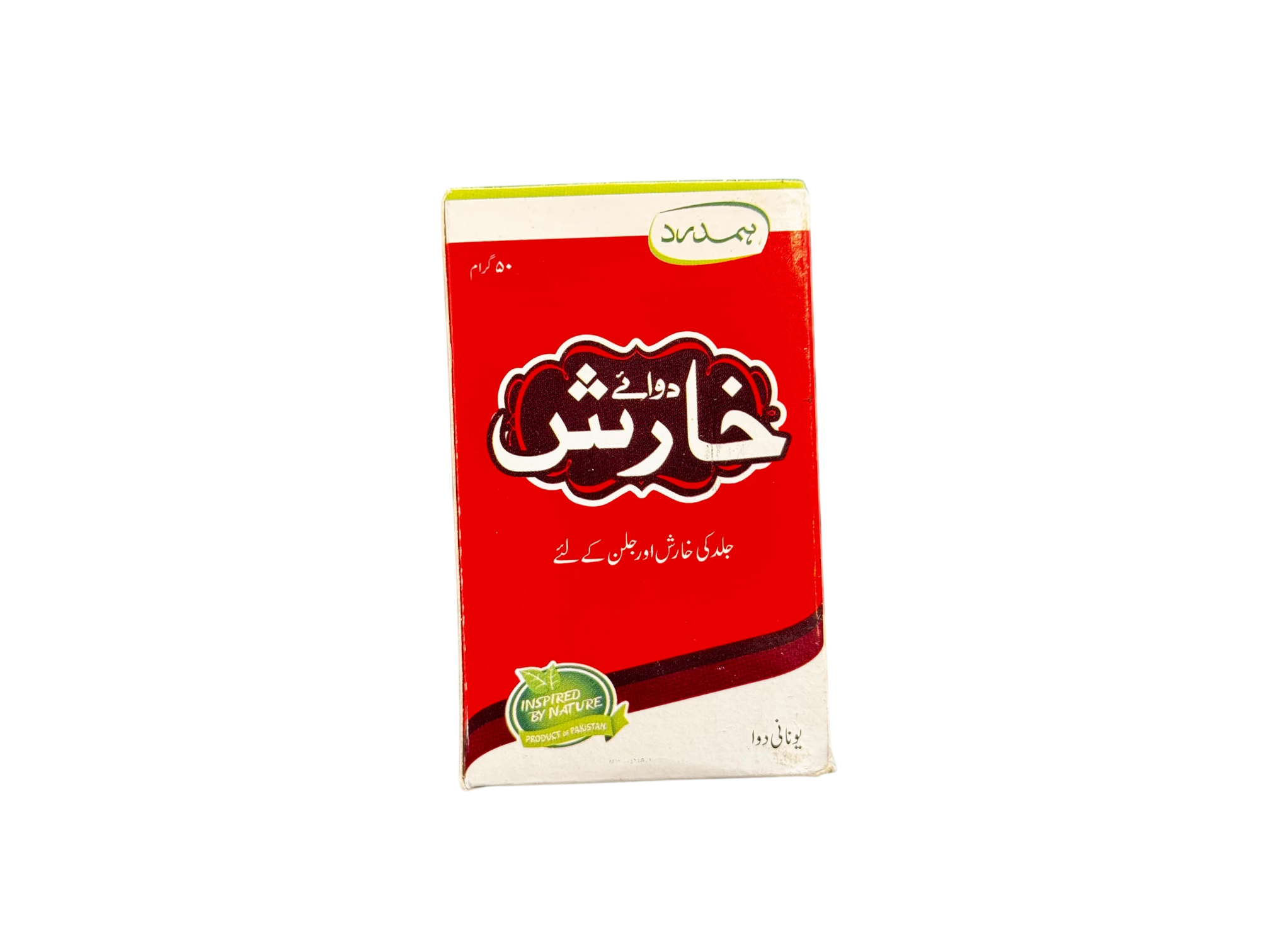 DAW-E Kharish | Daw e kharish | دوائے خارش