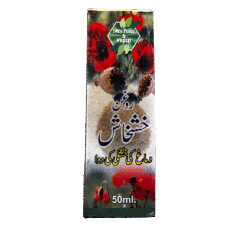 Poppy seed oil | روغن خشخاش