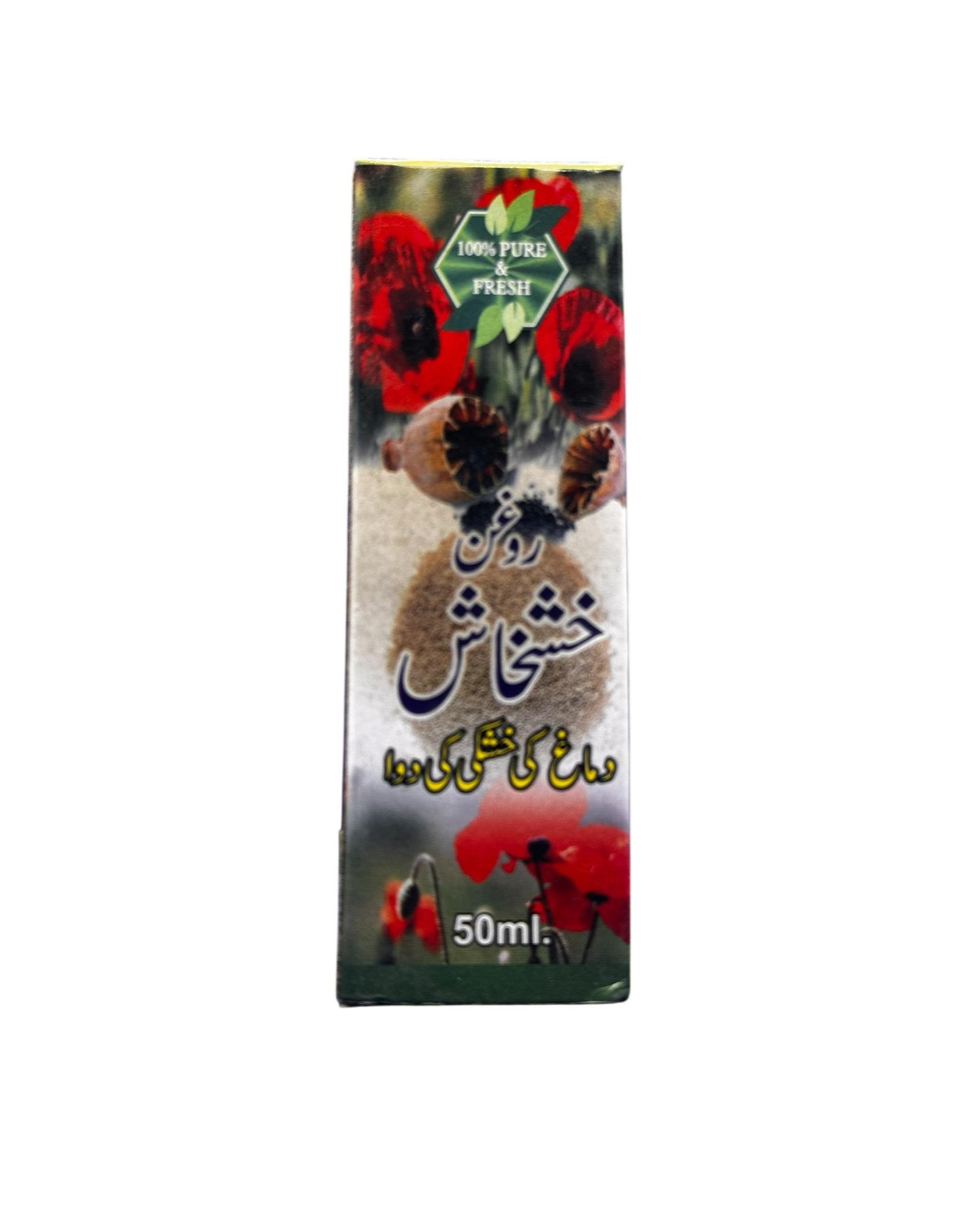 Poppy seed oil | روغن خشخاش