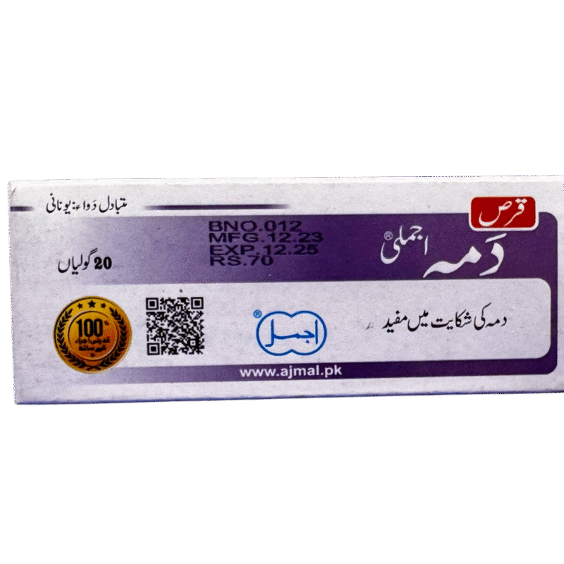 Qura Dama | قرص دمہ