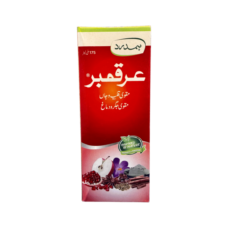 Arq e ambar | عرقمبر