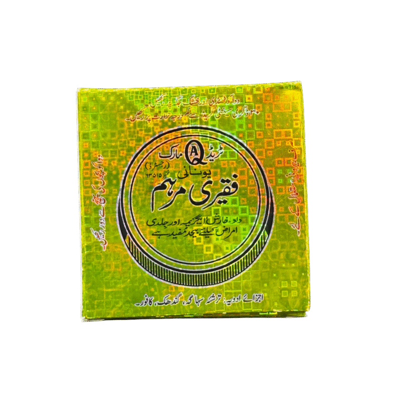 Faqiri marham | فقیری مرہم